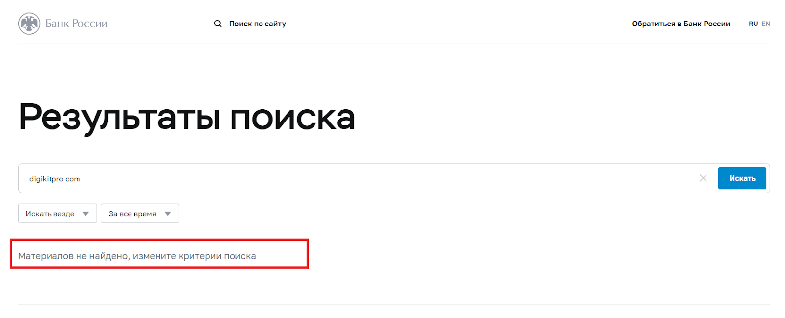 digikitpro отзывы