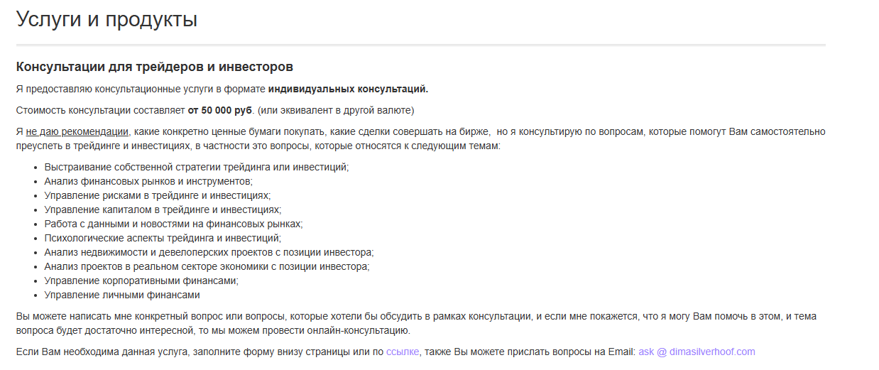 дима сильверхуф