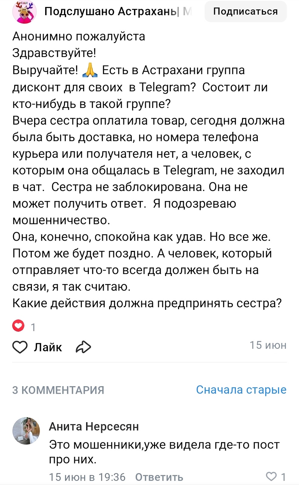 дисконт для своих в телеграмме