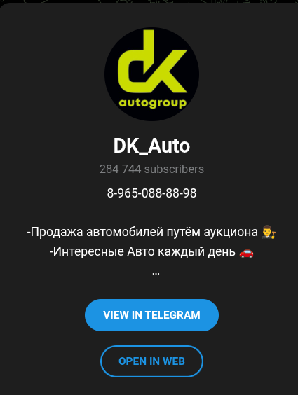dk auto аукцион