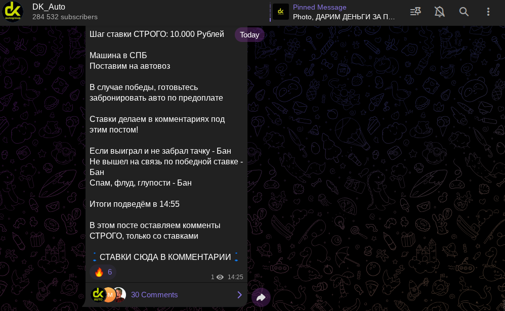 dk auto тг канал