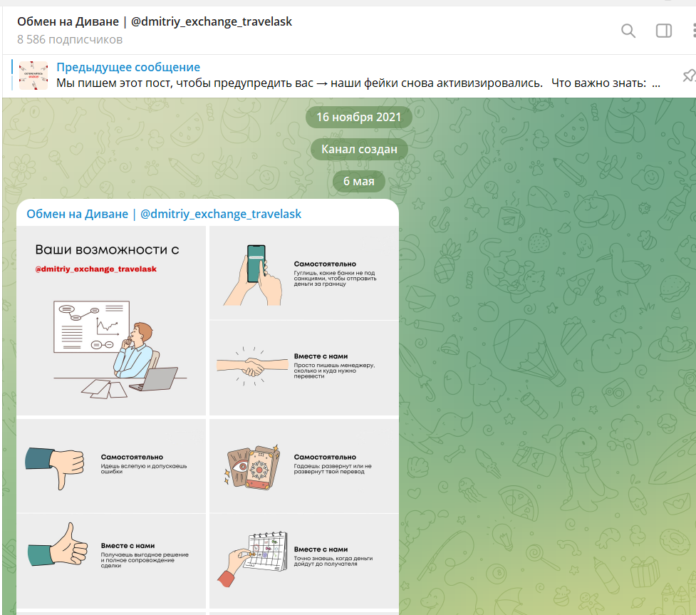 dmitriy exchange travelask
