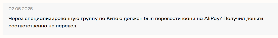 dmitriy exchange travelask