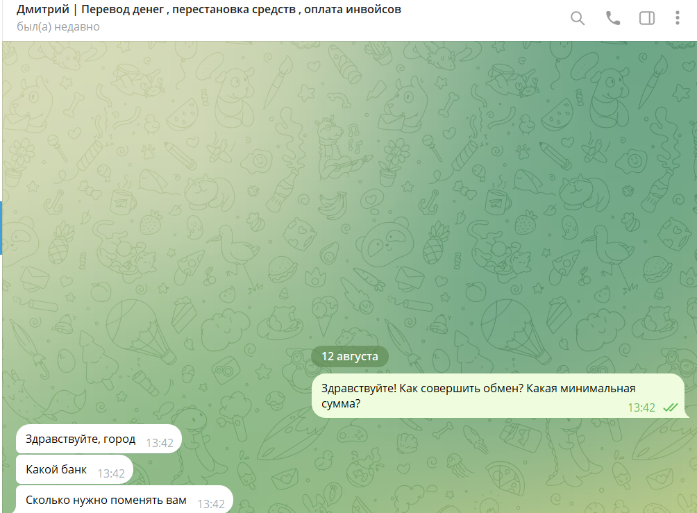 dmitriy exchange travelask exchange