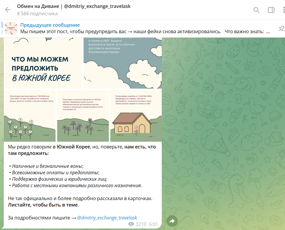 dmitriy exchange travelask отзывы