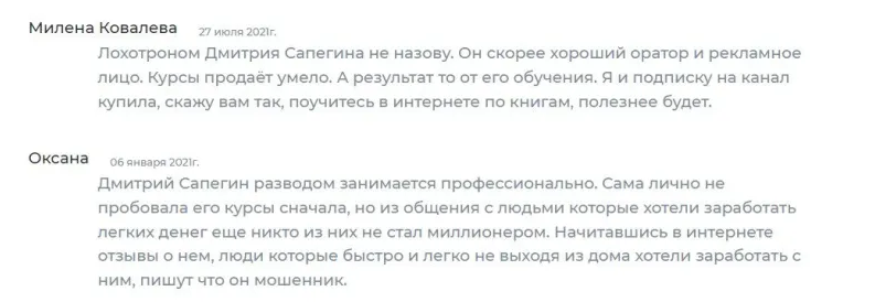 дмитрий тас трейдинг