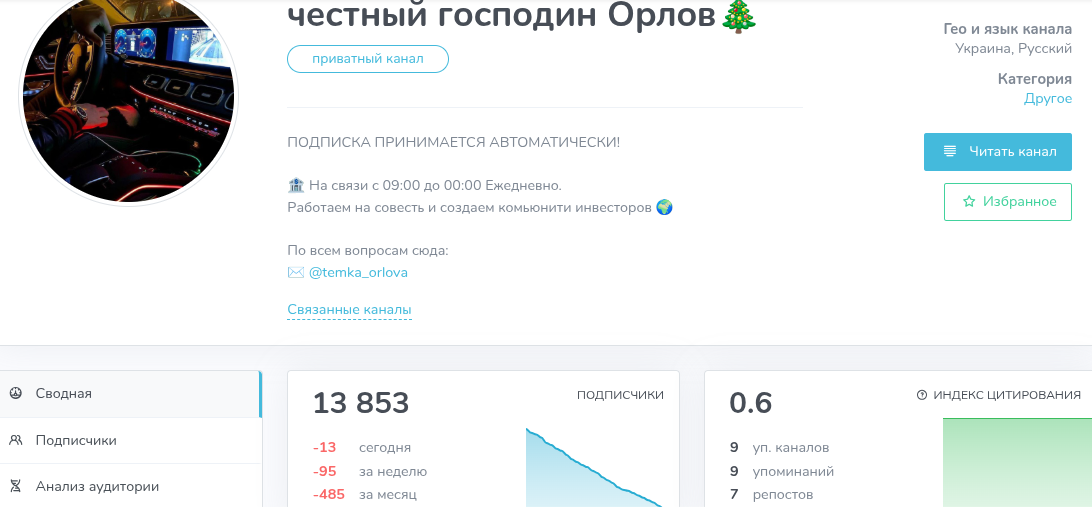дневник орлова отзывы