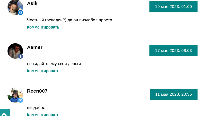 дневник орлова телеграмм