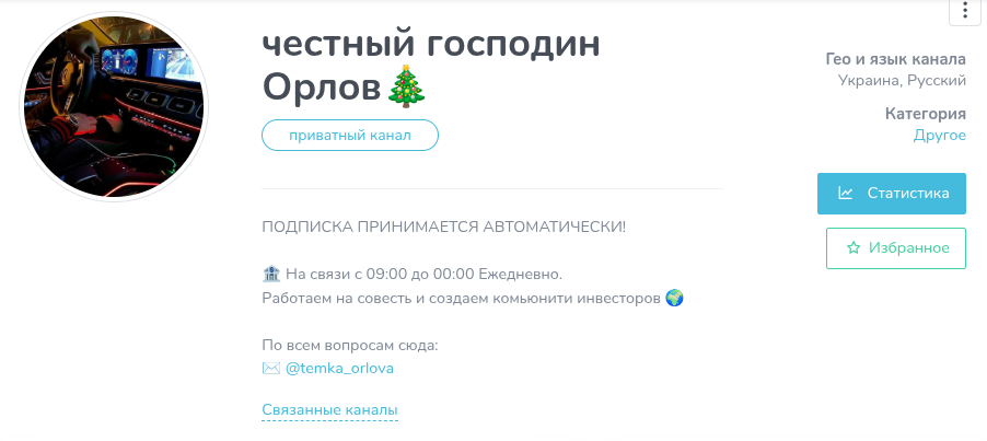 дневник орлова телеграмм канал