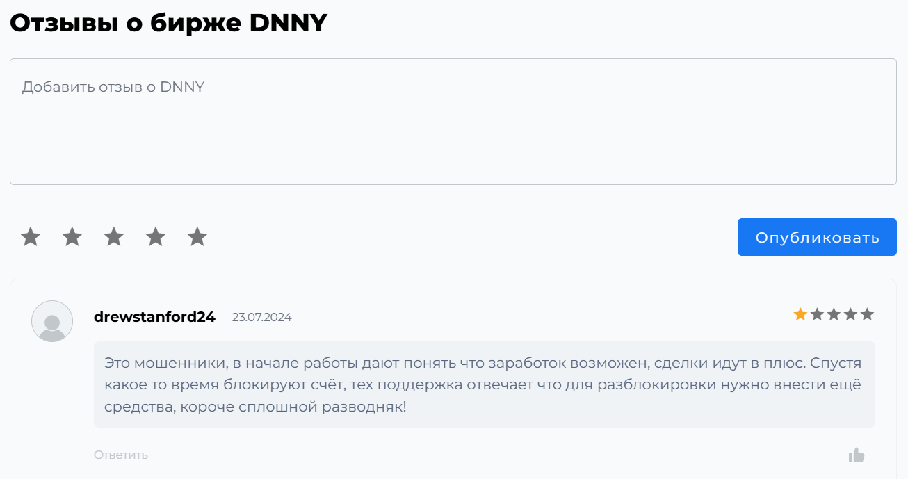 dnny com биржа
