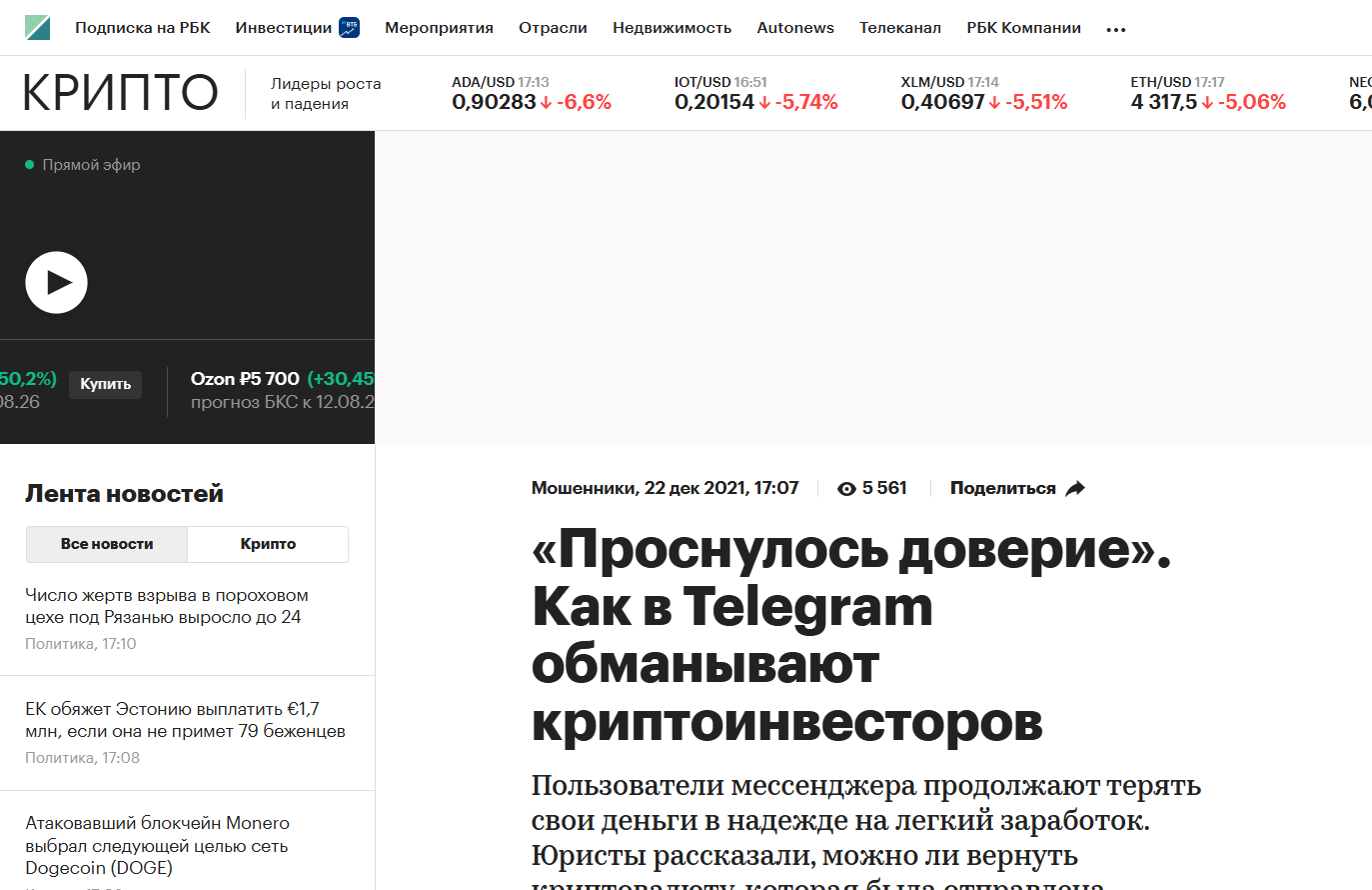 доход на пассиве телеграм отзывы
