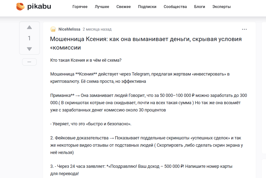 доход на пассиве телеграм отзывы