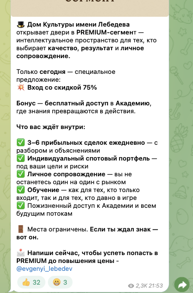 дом культуры имени лебедева телеграмм-канал
