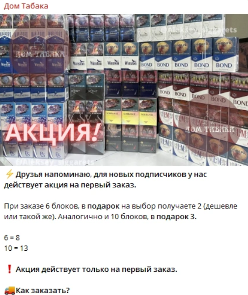 дом табака