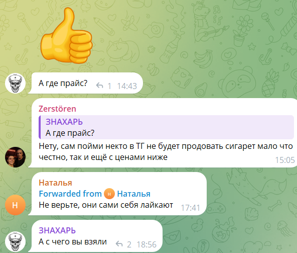 дом табака телеграм