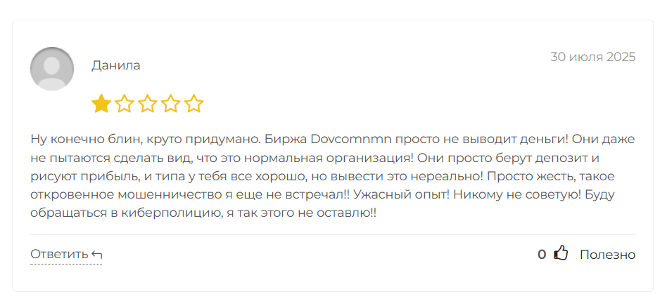 dovcomnmn биржа
