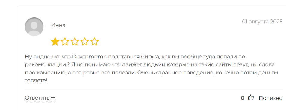 dovcomnmn com отзывы