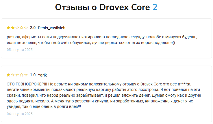 dravexcore