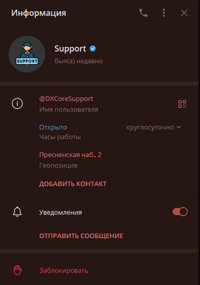 dravexcore биржа
