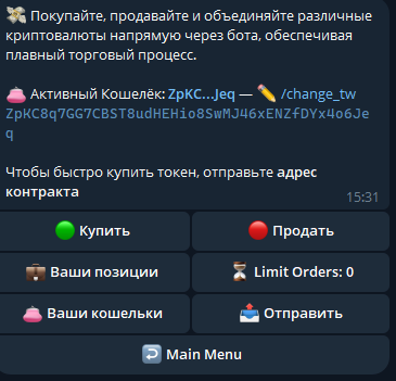 drops bot когда листинг