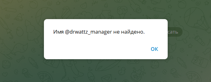 drwattz обменник