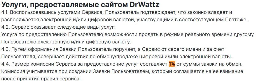 drwattz отзывы