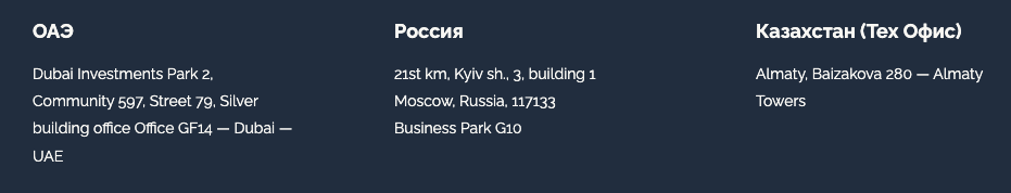 дубай эксперт биржа отзывы