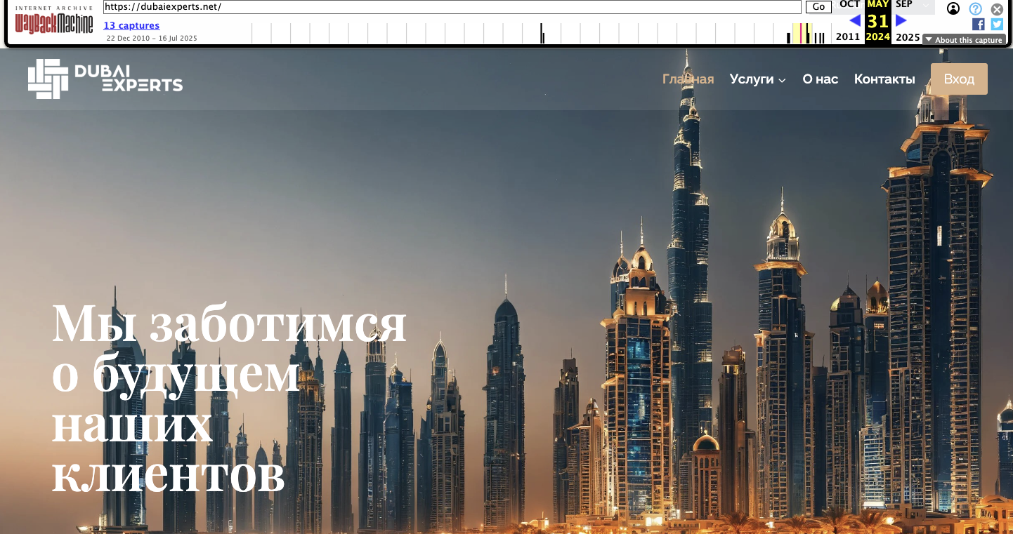 дубай эксперт в алматы