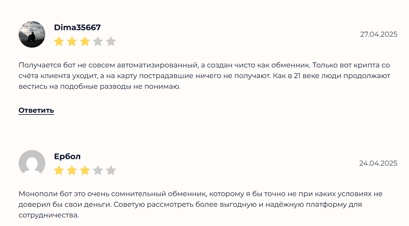 джоб монополия