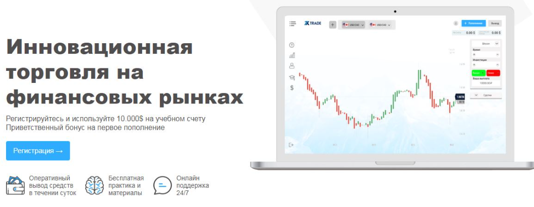 easy trade биржа