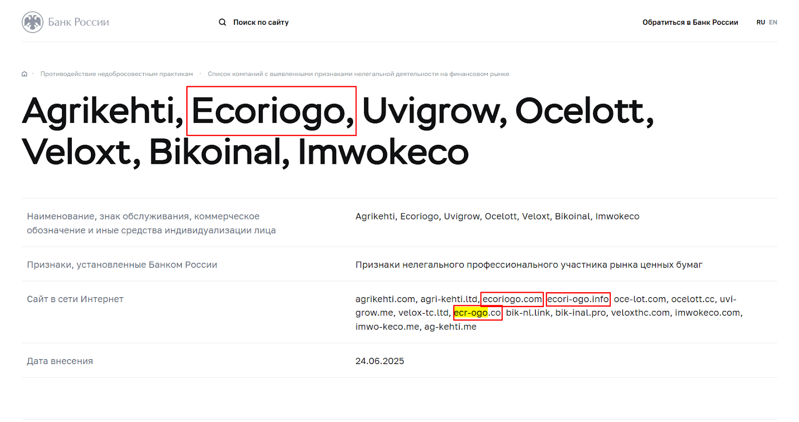 ecr ogo