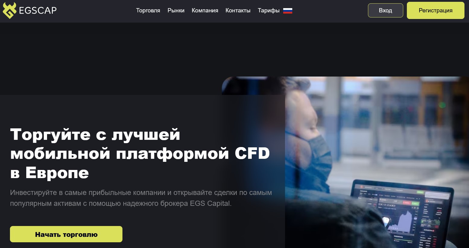 egs capital limited