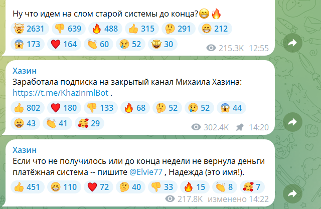экономика по взрослому хазин