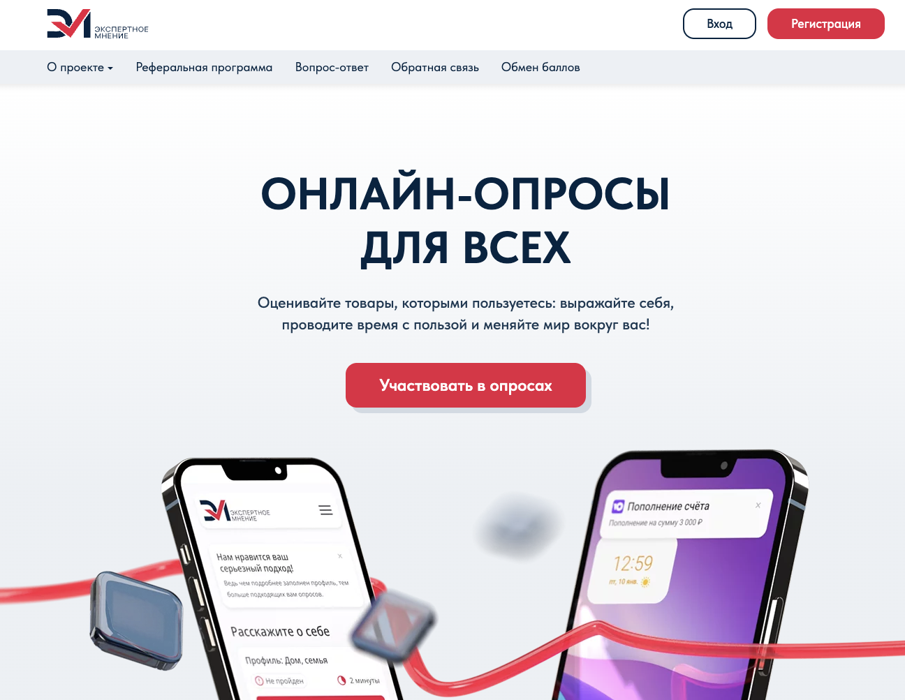 экспертное мнение отзывы заработок