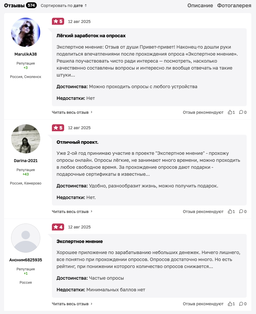 экспертное мнение правда
