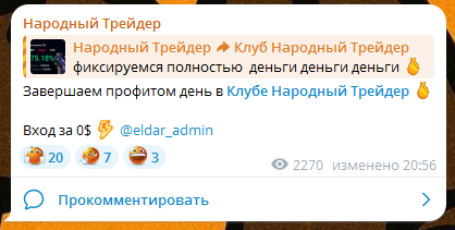 Эльдар админ