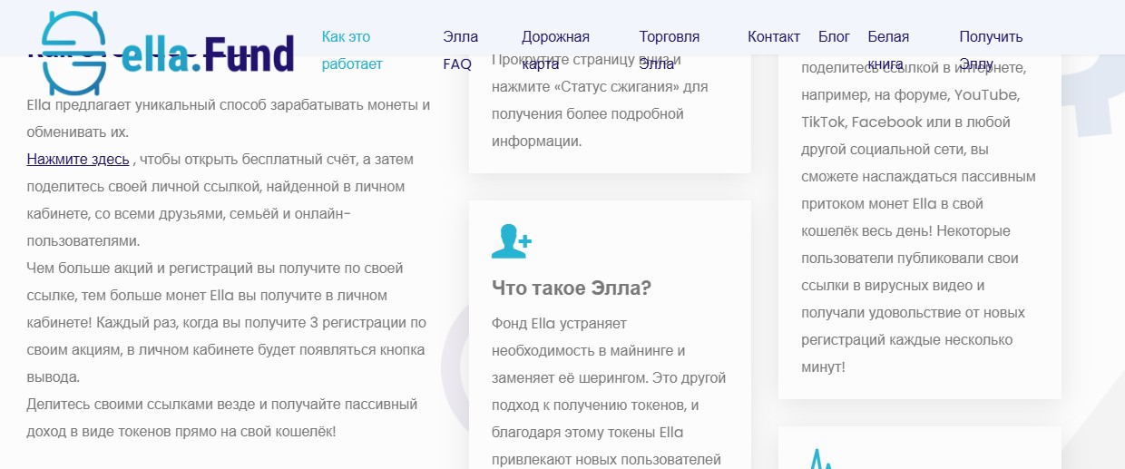 ella fund отзывы