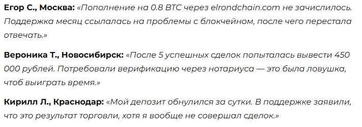 elrondchain