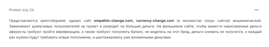 empathic change