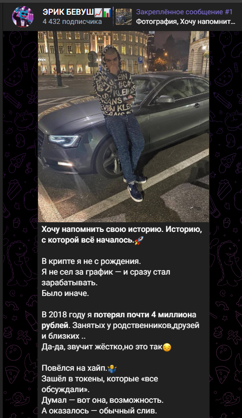 эрик бевуш