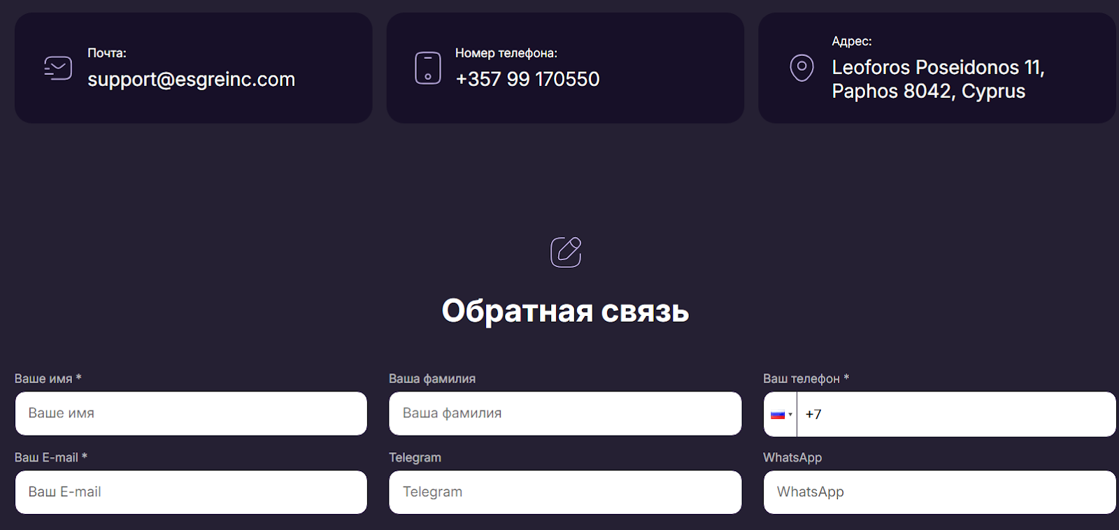 es greinc отзывы