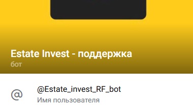 estate invest отзывы