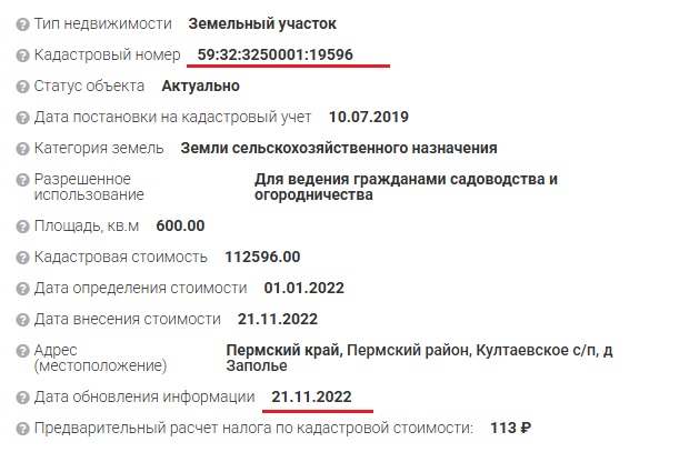estateinvest отзывы
