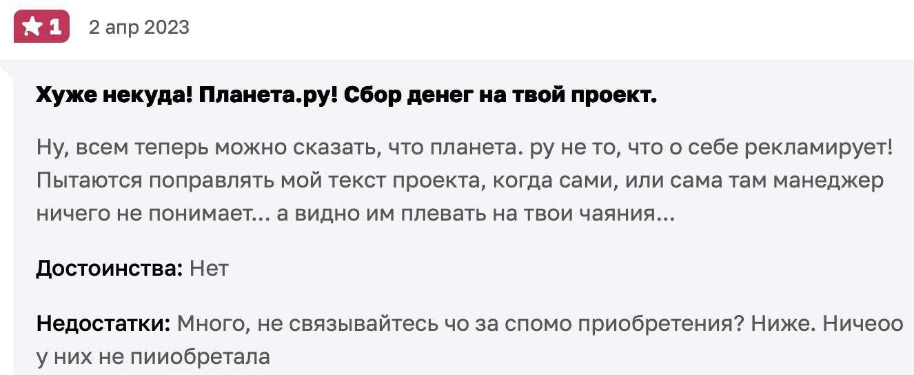 этапы краудфандинга на planeta ru