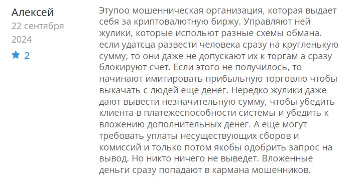 Этупоо