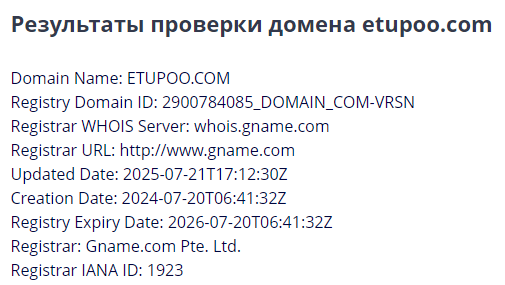 etupoo