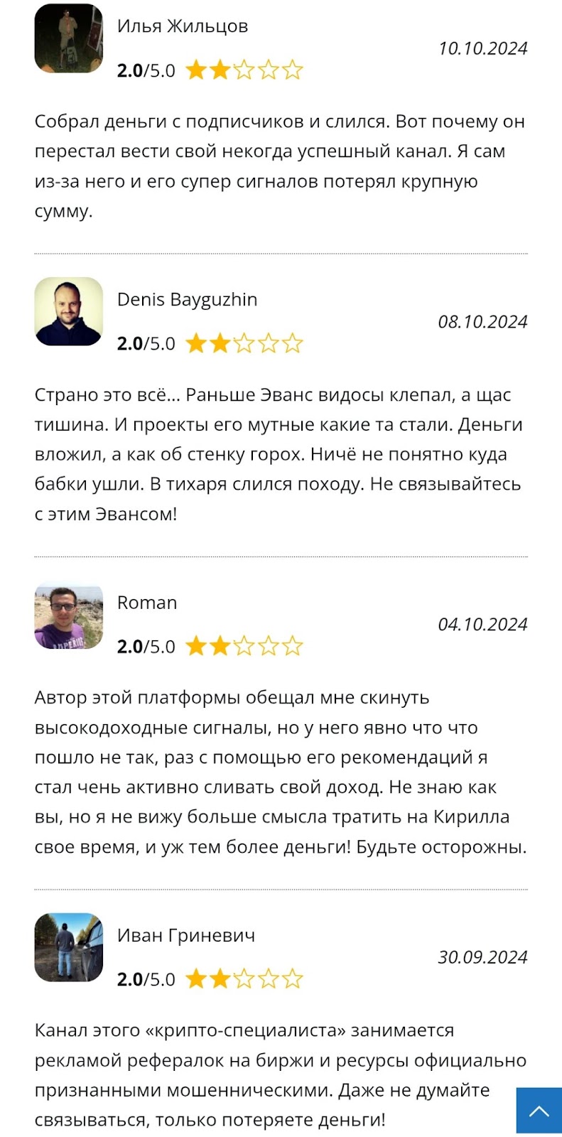 evans live отзывы телеграм канал