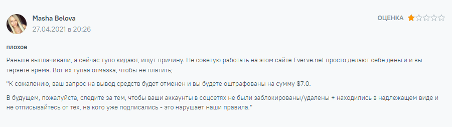 эверв