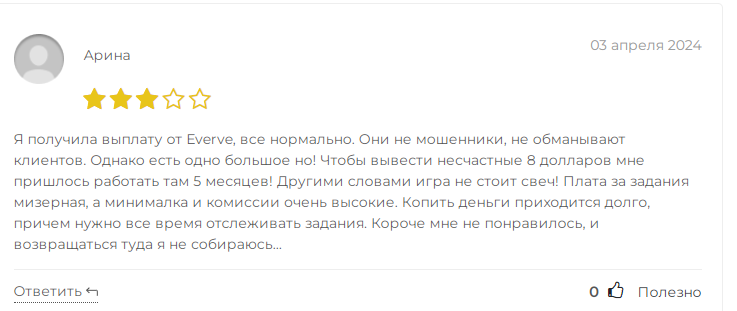 everve net отзывы