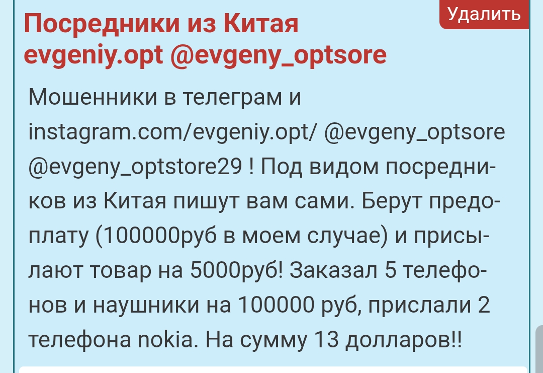 evgeny optstore29
